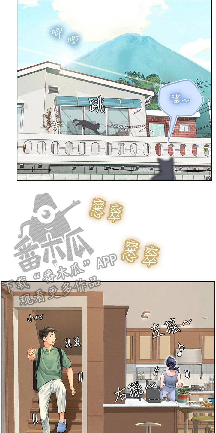 海的宣言漫画,第7章：感谢2图