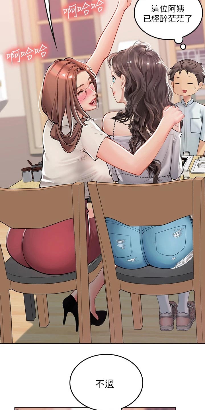 海的宣言漫画,第52章：哥哥1图