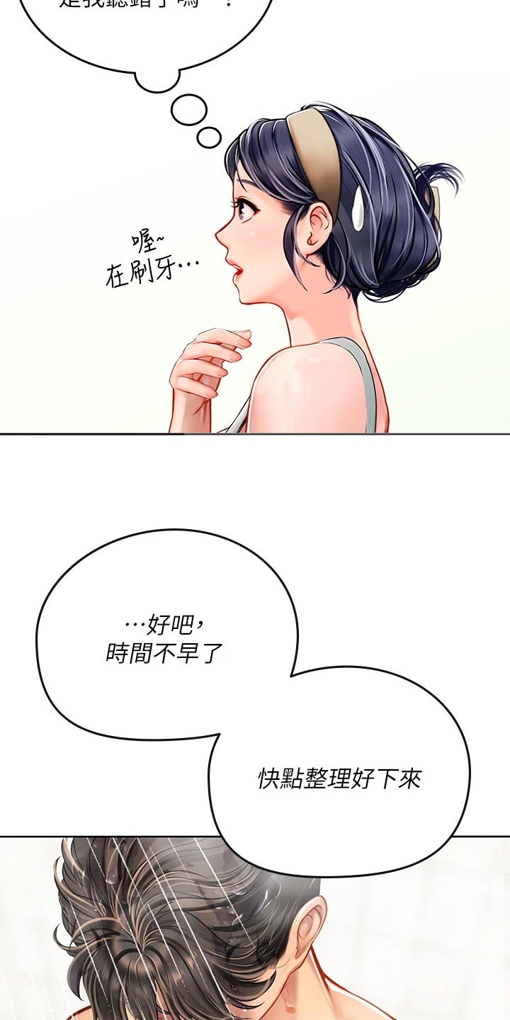 海的宣言漫画,第37章：是我1图