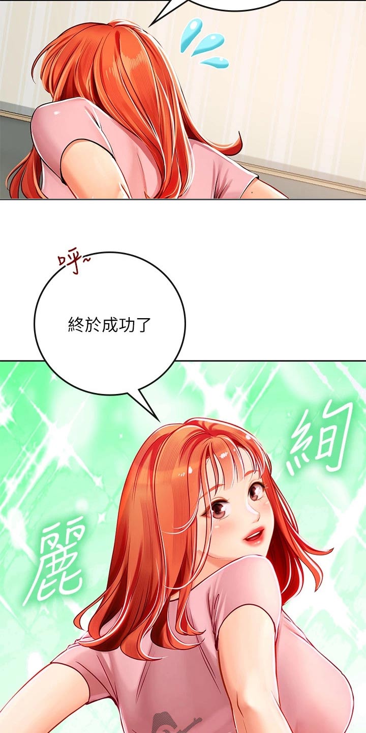 海的宣言漫画,第38章：对视1图