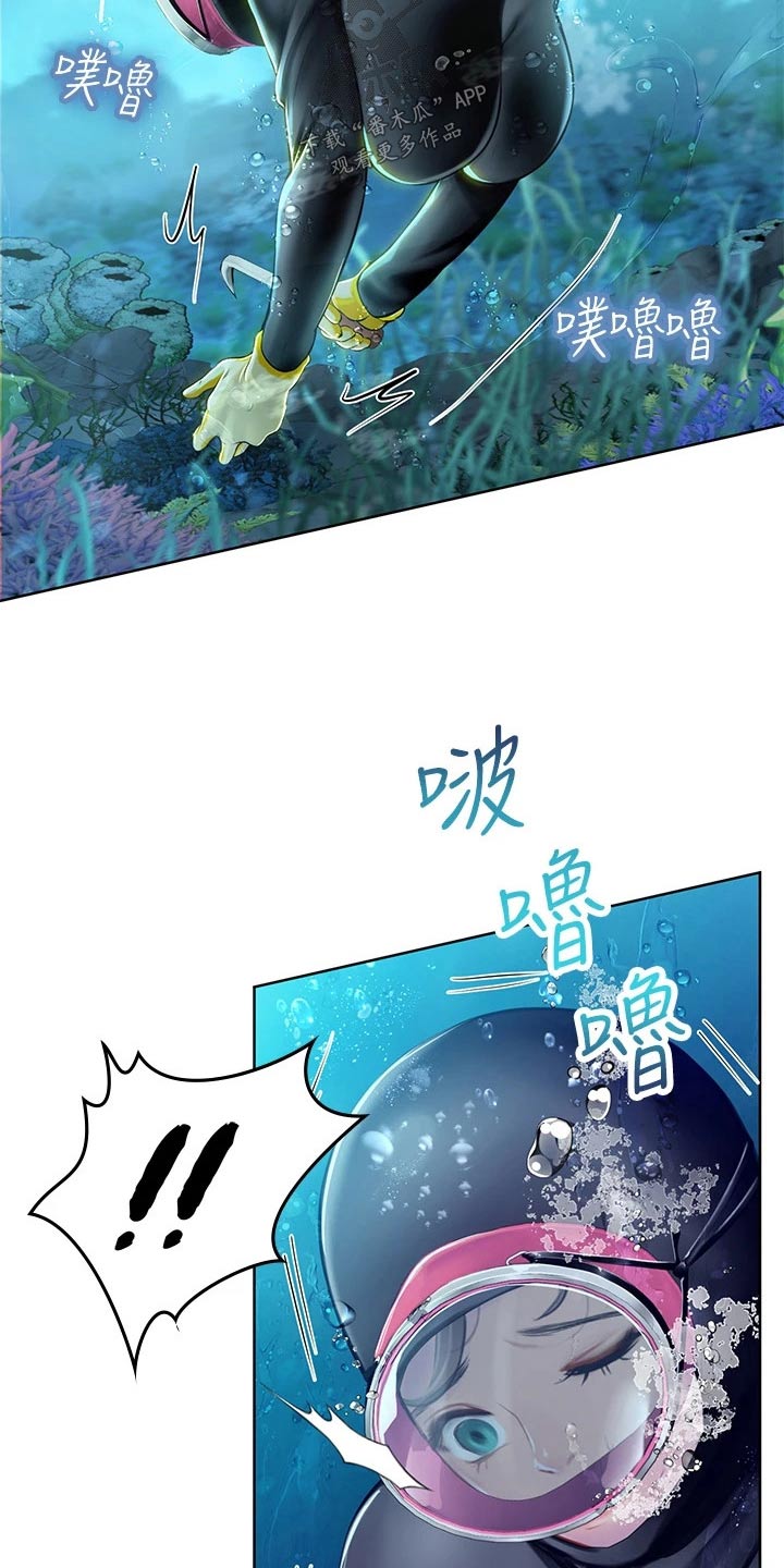海的宣言漫画,第35章：没办法了1图
