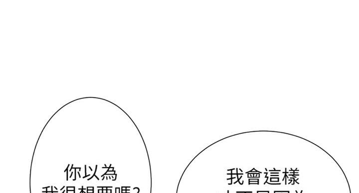 继女嫁傻子全集漫画,第123话1图