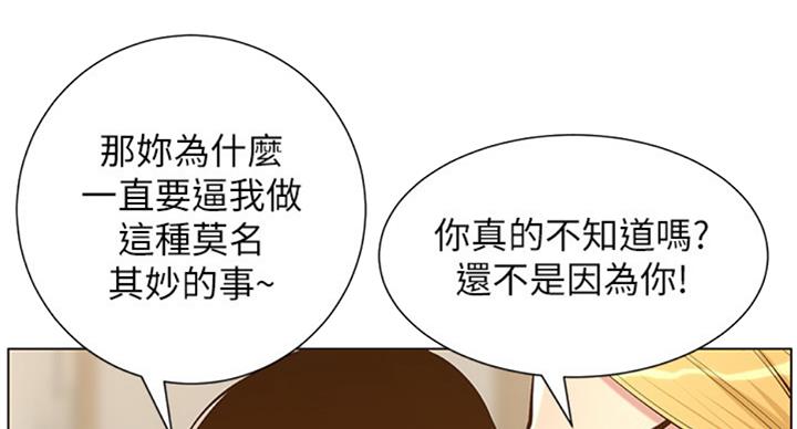 继女嫁傻子全集漫画,第123话2图