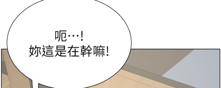 漫画继女妍希漫画,第136话2图