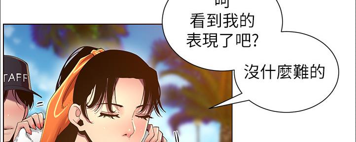 继女嫁傻子全集漫画,第162话1图