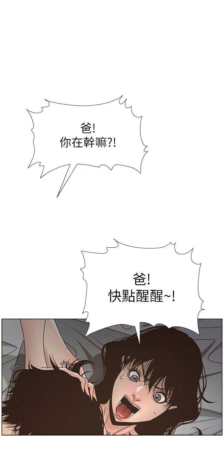 继女妍希漫画,第26话1图