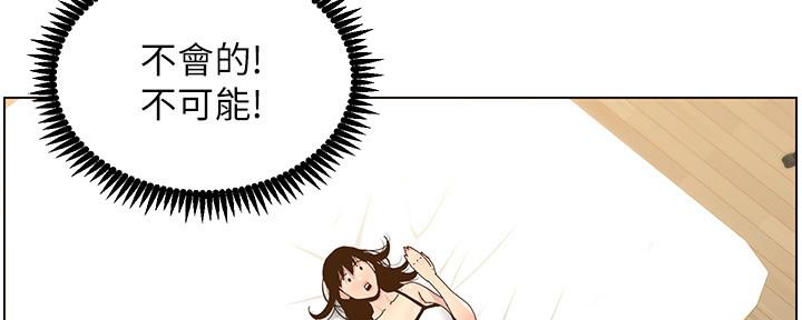 继女嫁傻子全集漫画,第157话2图