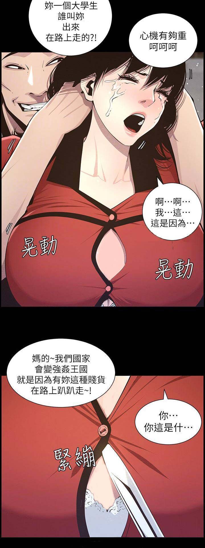 继女有必要赡养继母吗漫画,第74话2图