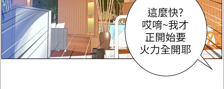 继女嫁傻子全集漫画,第162话1图