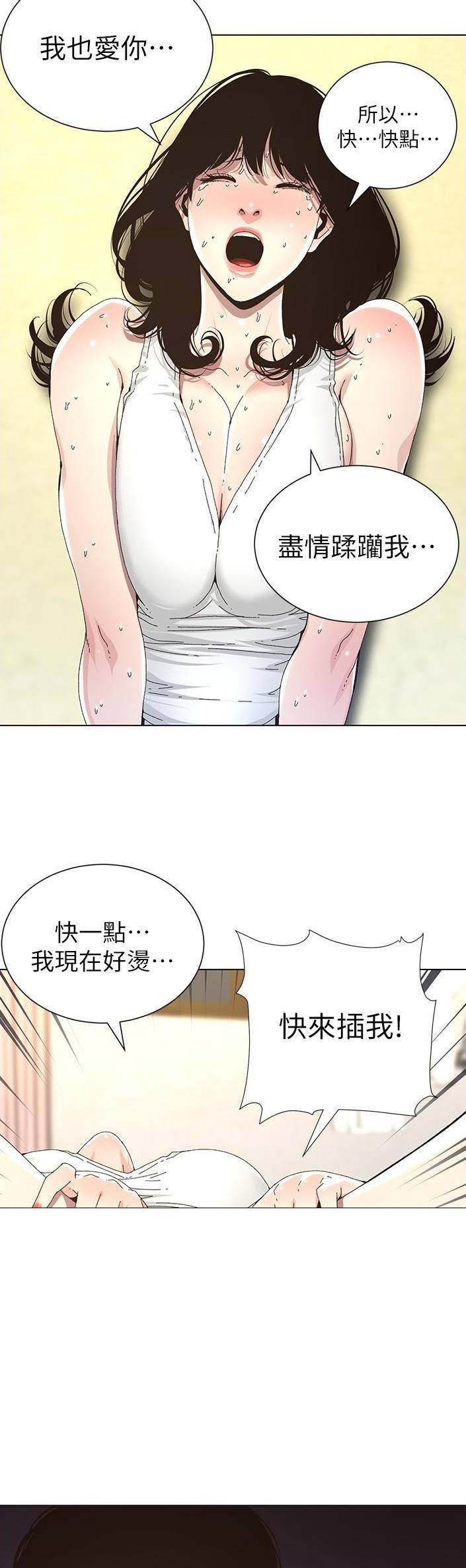 继女妍希漫画,第54话2图