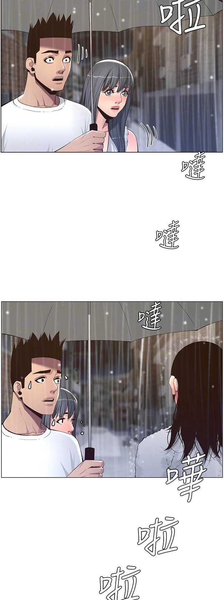 继女有必要赡养继母吗漫画,第108话2图