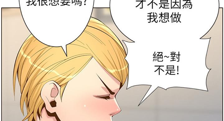 继女嫁傻子全集漫画,第123话2图