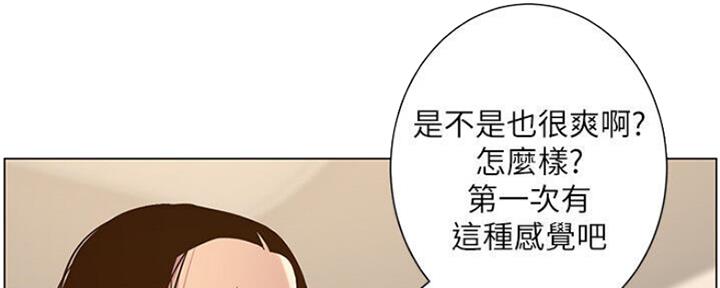 妍希与五胞胎漫画,第131话2图