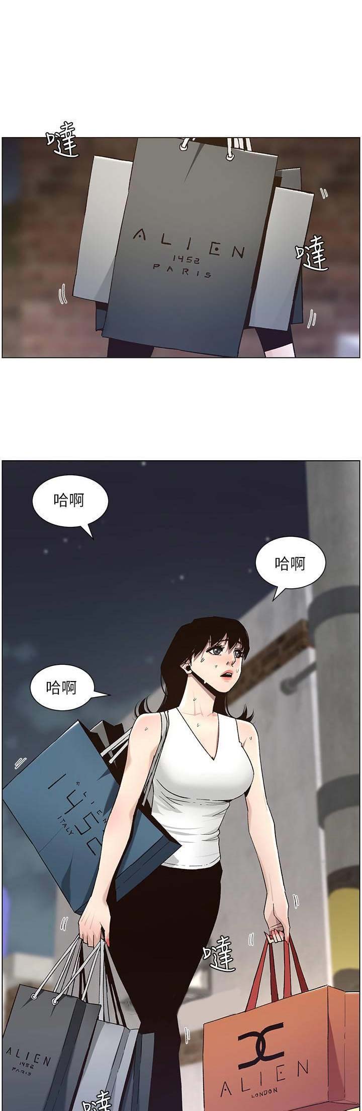 继女嫁傻子全集漫画,第98话1图