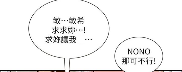 继女嫁傻子全集漫画,第126话2图