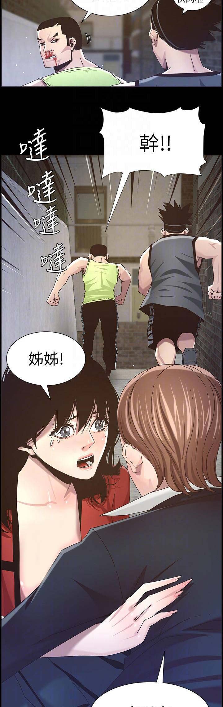 继女妍希漫画,第79话2图