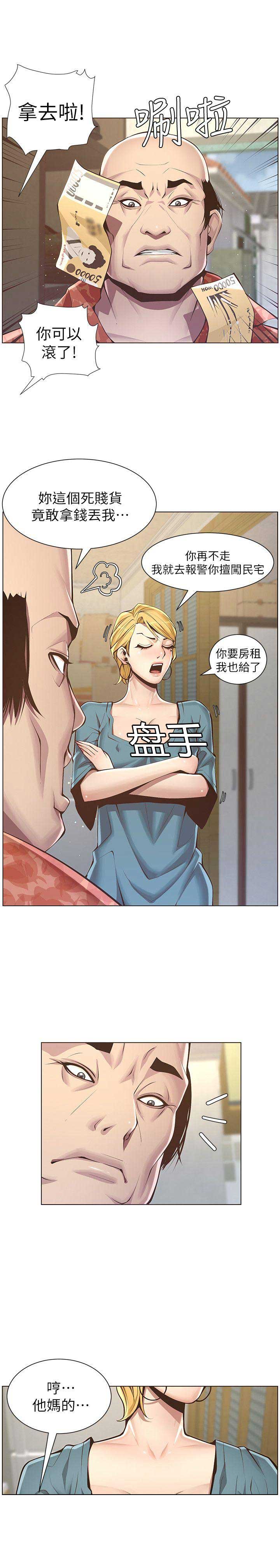 继女不让继父吃鸡翅原视频漫画,第5话1图