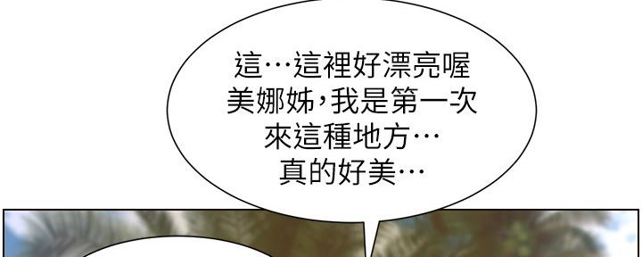 继女妍希漫画,第160话2图