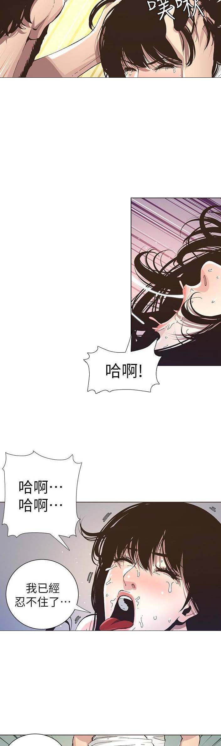 继女妍希漫画,第55话2图