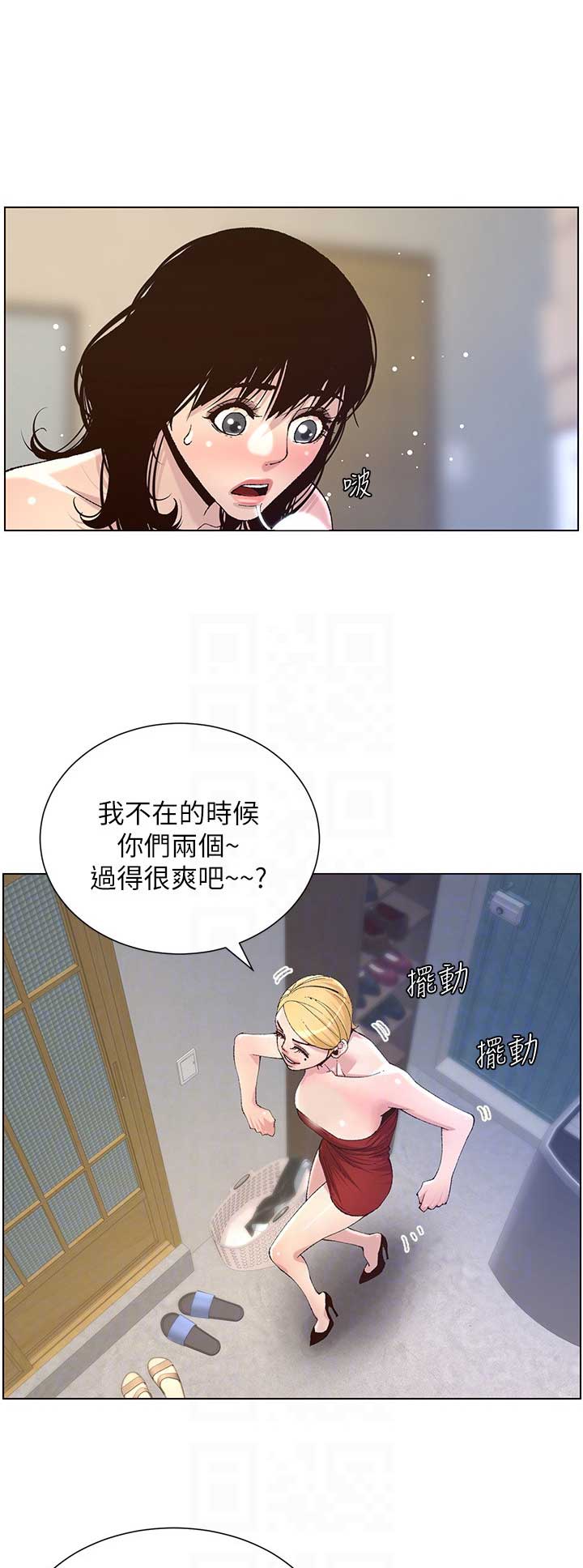 继女逼着父亲跟继母离婚漫画,第114话1图