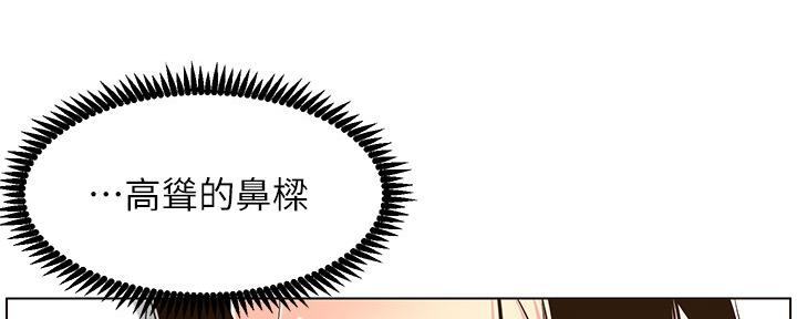 继女妍希漫画,第158话2图