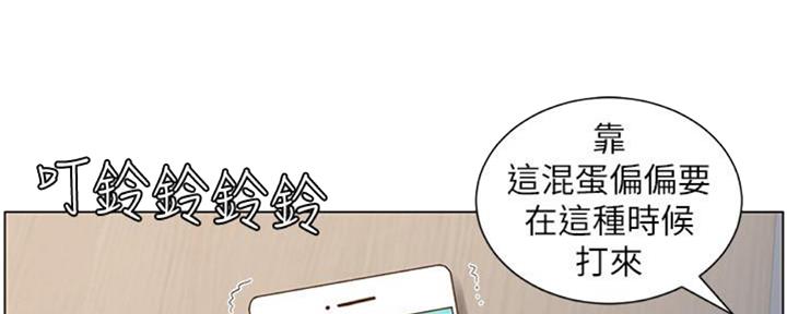 继女躲厕所吃东西漫画,第128话2图