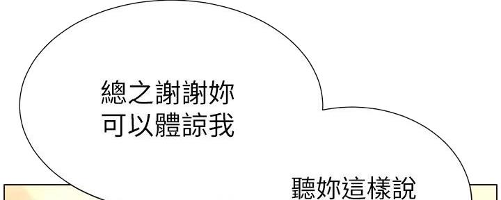 继女嫁傻子全集漫画,第214话2图