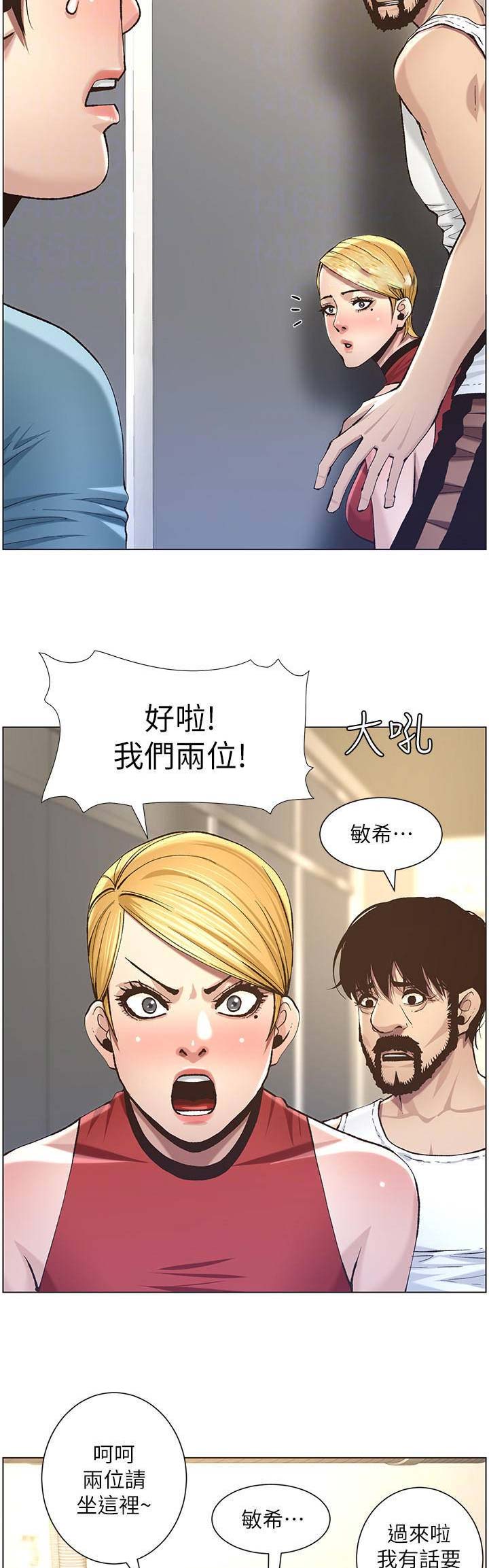 继女嫁傻子全集漫画,第88话2图