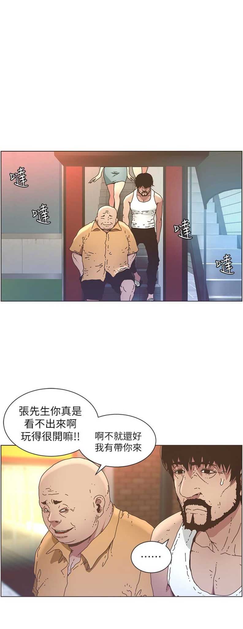 继女嫁傻子全集漫画,第39话1图