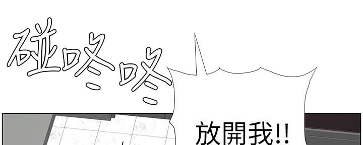 妍希夫妻漫画,第215话2图