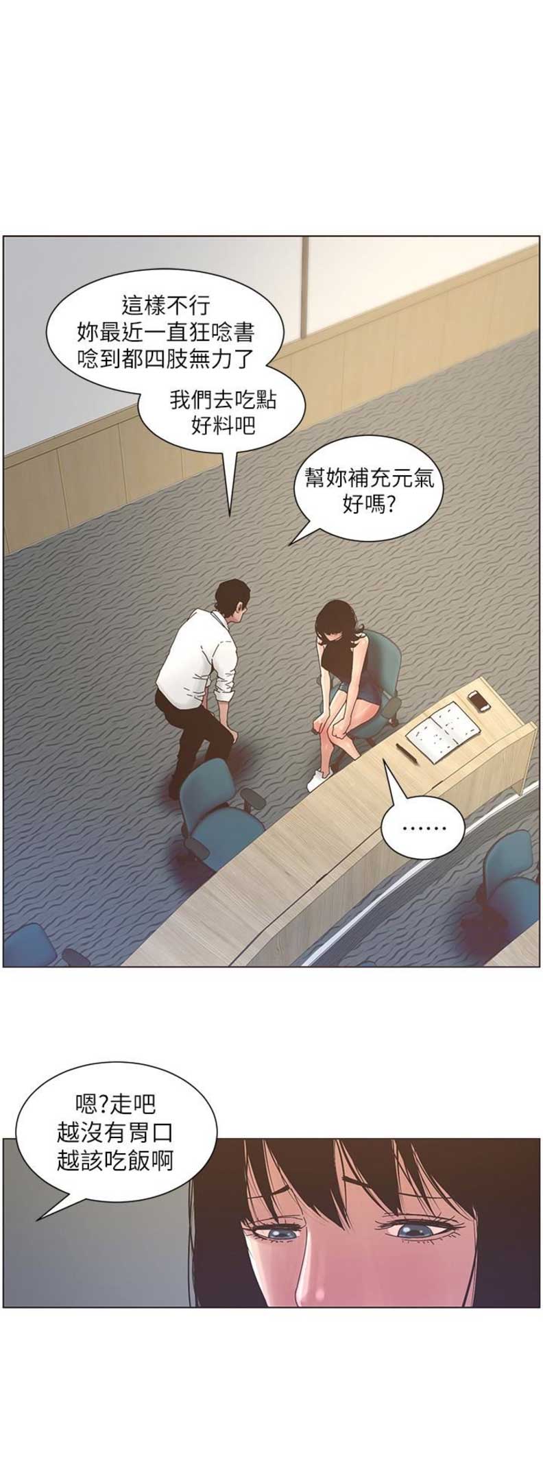 妍希与五胞胎漫画,第34话1图