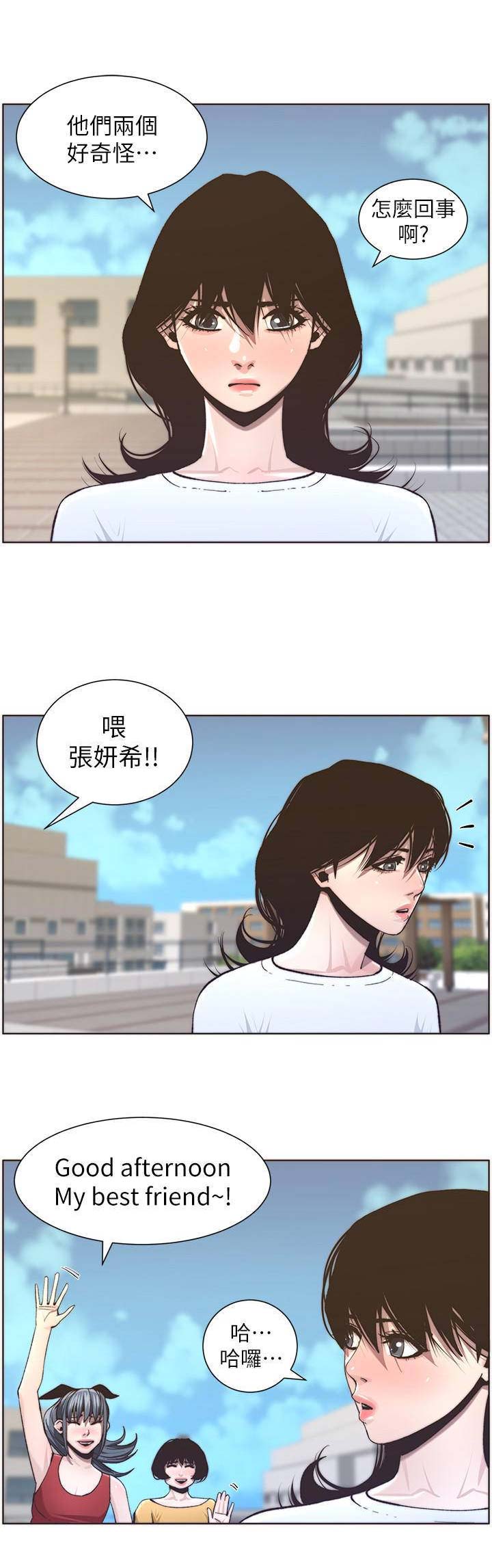 继女妍希漫画,第94话1图