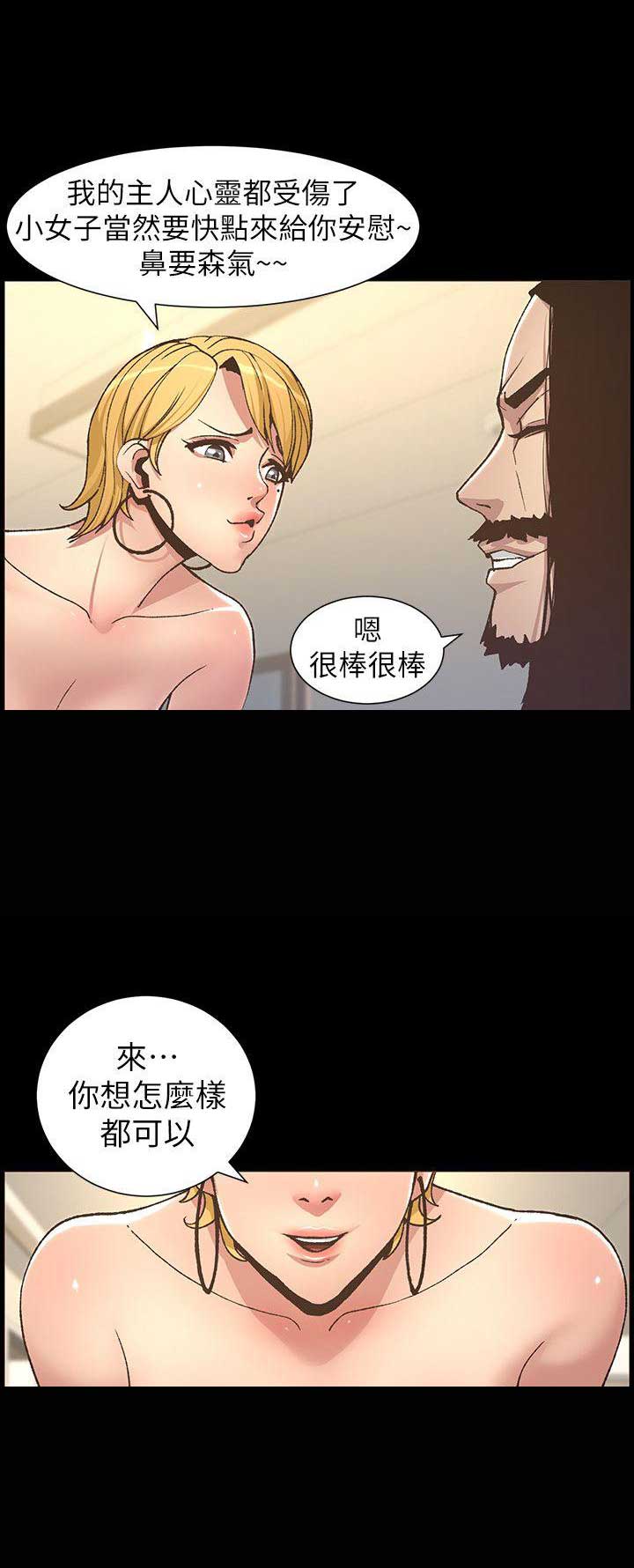 继女不让继父吃鸡翅原视频漫画,第30话2图