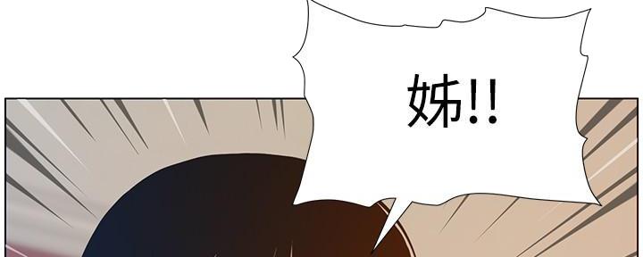 继女张妍希漫画,第183话2图