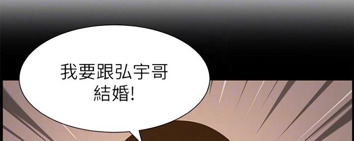 妍希夫妻漫画,第134话2图