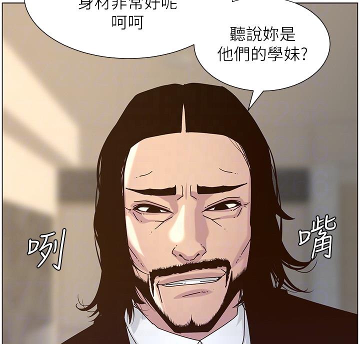 继女是校花漫画,第119话1图