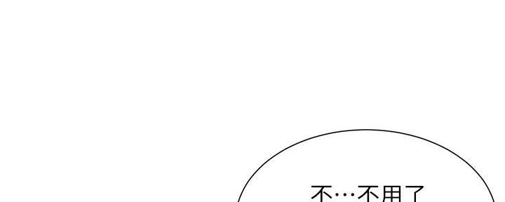 继女嫁傻子全集漫画,第163话2图