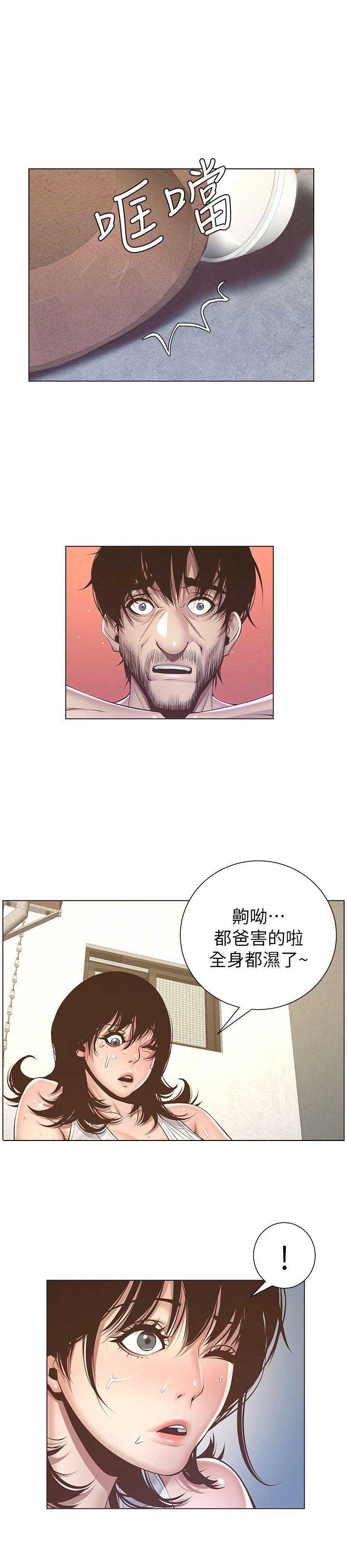 继女逼着父亲跟继母离婚漫画,第10话1图