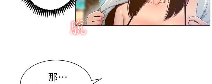 继女嫁傻子全集漫画,第162话2图