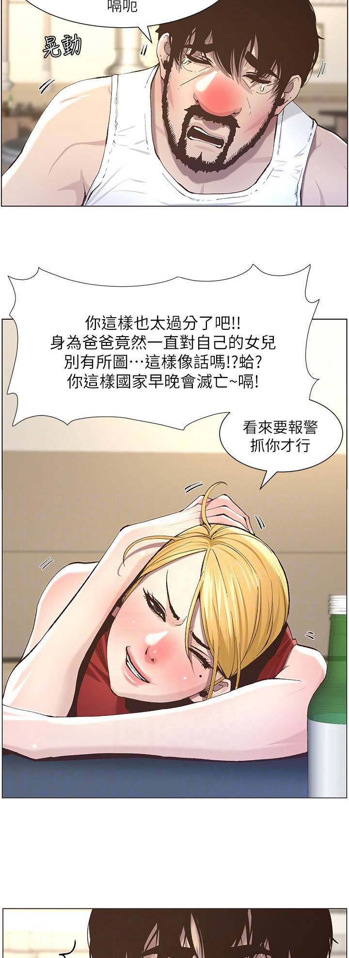 继女有必要赡养继母吗漫画,第89话2图