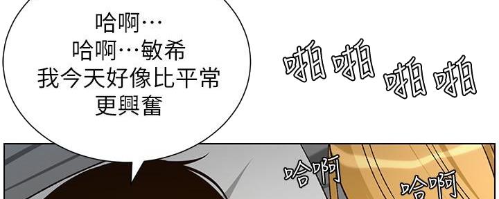 继女叫继父叔叔行吗漫画,第203话2图