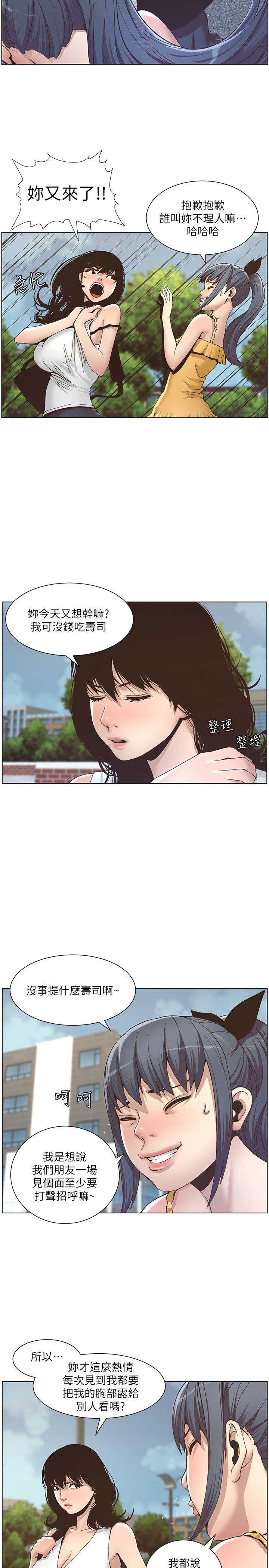 继女逼着父亲跟继母离婚漫画,第19话1图