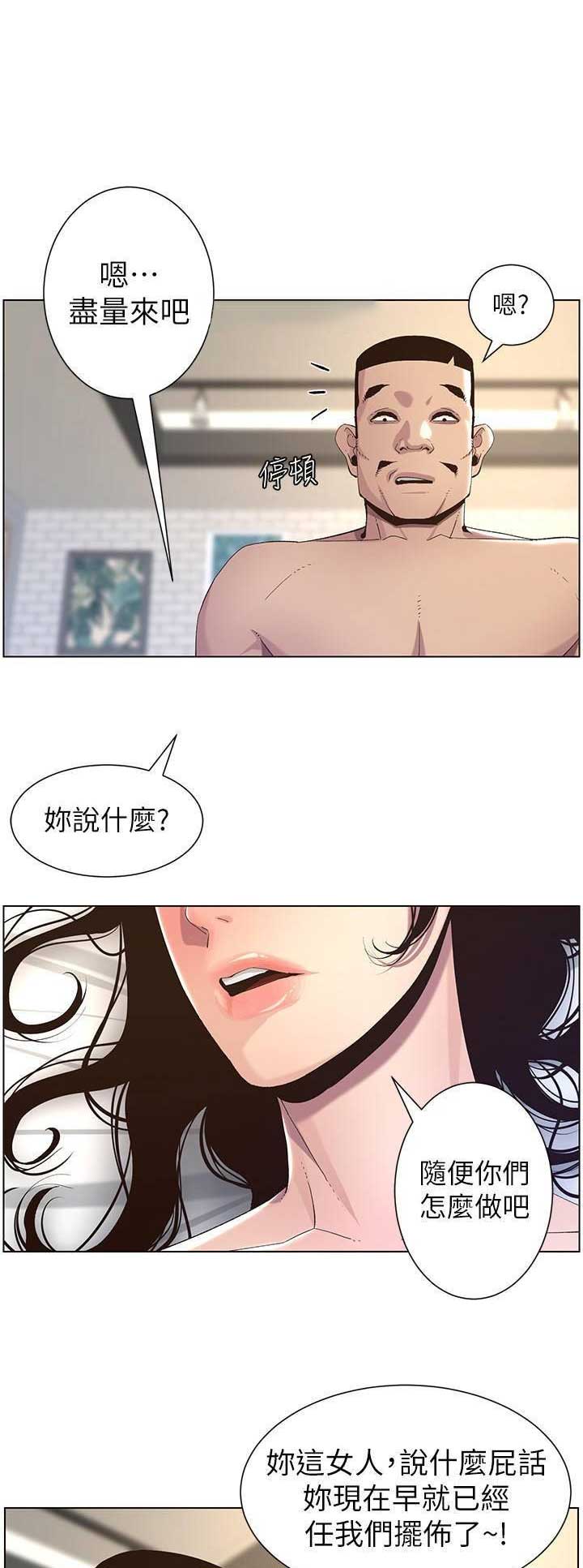 漫画继女妍希漫画,第107话1图