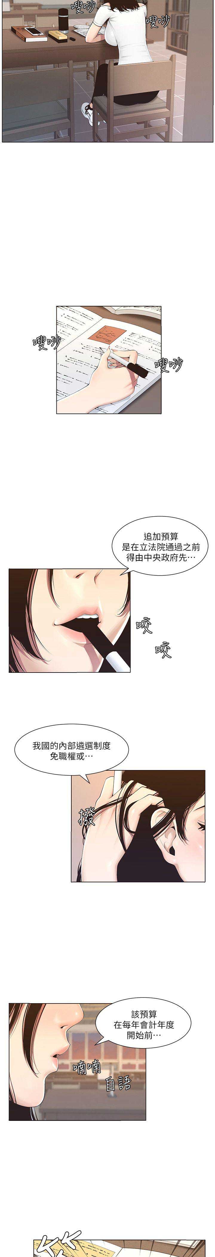 继女嫁傻子全集漫画,第1话2图