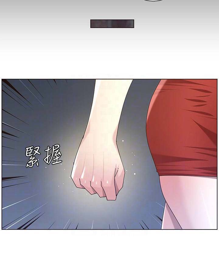 继女妍希漫画,第79话1图