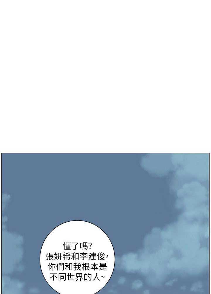 继女不让继父吃鸡翅原视频漫画,第18话1图