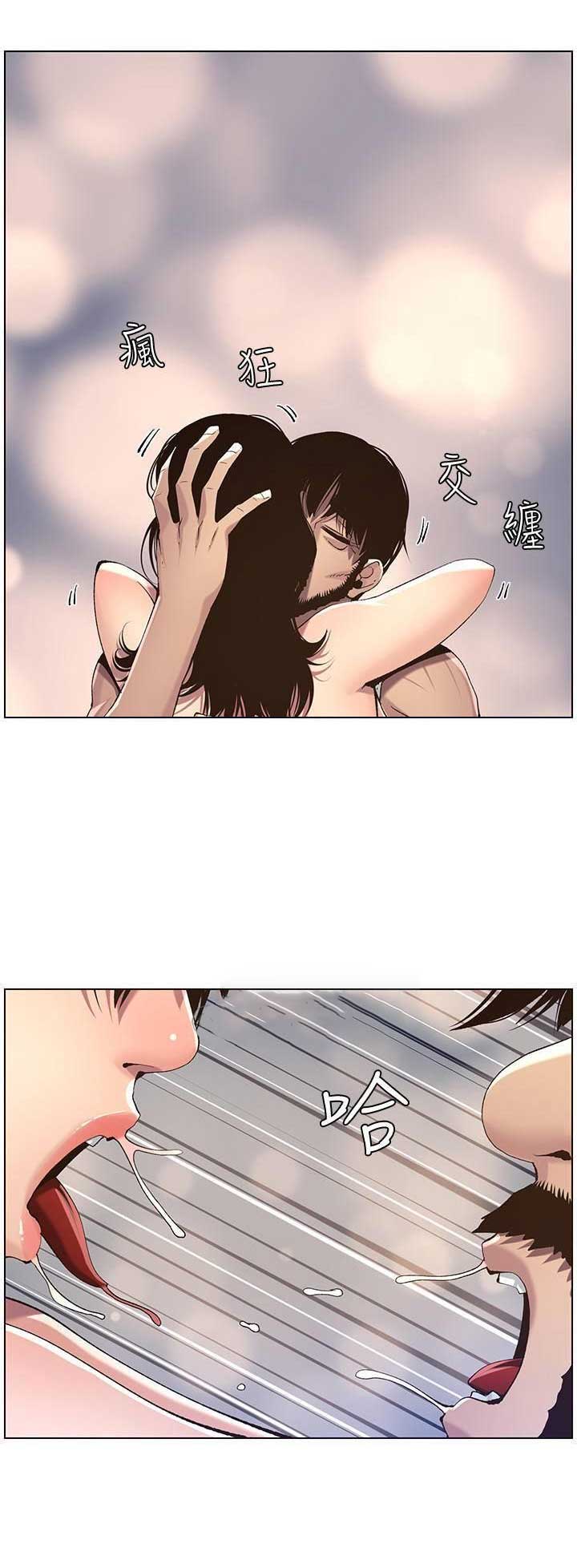 继女是校花漫画,第111话1图