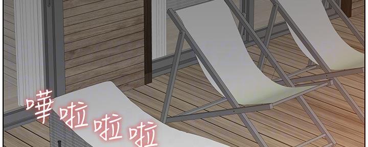 继女有必要赡养继母吗漫画,第172话2图