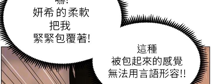 妍希夫妻漫画,第176话2图