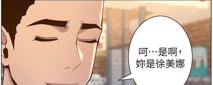 继女躲厕所吃东西漫画,第214话2图